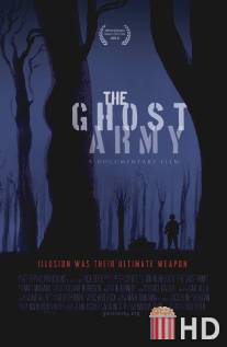 Армия-призрак / Ghost Army, The