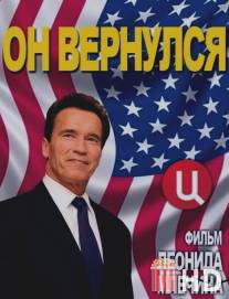 Арнольд Шварценеггер. Он вернулся / Arnold Shvartsenegger. On vernulsya