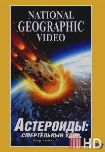 Астероиды: Смертельный удар / Asteroids: Deadly Impact