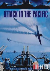 Атака в Тихом океане / Attack in the Pacific