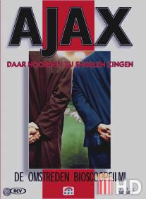 Аякс: Там они услышали пение ангелов / Ajax: Daar hoorden zij engelen zingen