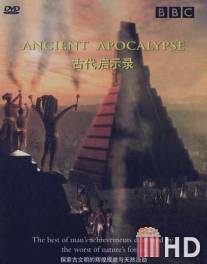 BBC: Апокалипсис древних цивилизаций / Ancient Apocalypse
