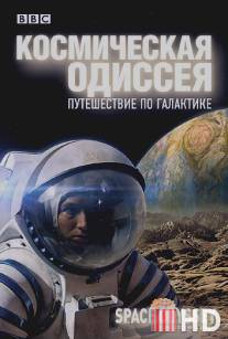 BBC: Космическая одиссея. Путешествие по галактике / Space Odyssey: Voyage to the Planets