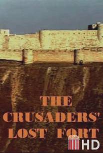 BBC: Шкала времени. Покинутая крепость крестоносцев / Time Watch. The Crusaders' Lost Fort