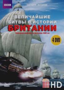 BBC: Величайшие битвы в истории Британии / Battlefield Britain