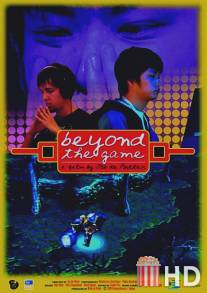 Больше, чем игра / Beyond the Game