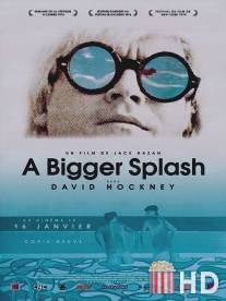 Большой всплеск / A Bigger Splash