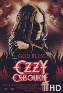 Боже, храни Оззи Осборна / God Bless Ozzy Osbourne