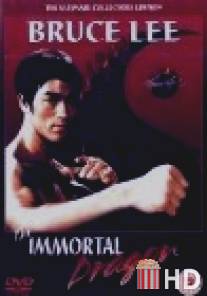 Брюс Ли: Бессмертие Дракона / Bruce Lee: The Immortal Dragon