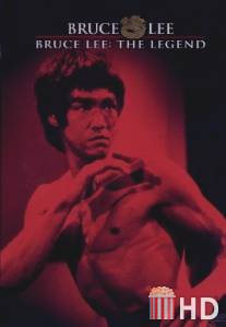 Брюс Ли - человек легенда / Bruce Lee, the Legend