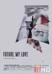 Будущее моей любви / Future My Love