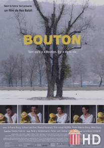 Бутон / Bouton