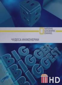 Чудеса инженерии / Big, Bigger, Biggest