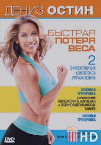 Дениз Остин: Быстрая потеря веса / Denise Austin: Burn Fat Fast
