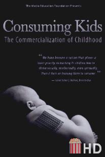 Дети-потребители: Коммерциализация детства / Consuming Kids: The Commercialization of Childhood