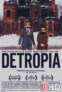 Детропия / Detropia