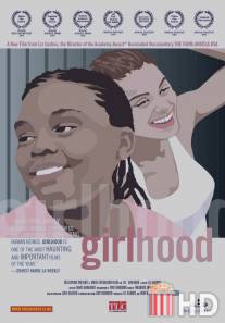 Девичество / Girlhood