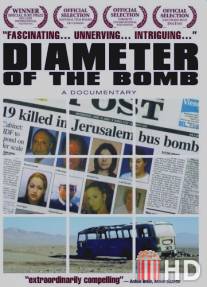 Diameter of the Bomb