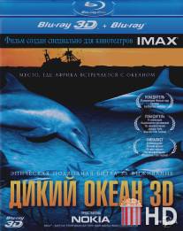 Дикий океан 3D / Wild Ocean