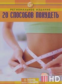 Discovery: 20 способов похудеть / 20 Way To Slim Down