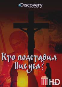 Discovery: Кто подставил Иисуса? / Who Framed Jesus