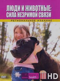 Discovery: Люди и животные: Сила незримой связи / Pets and People: The Power of the Health Connection