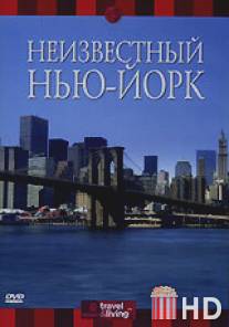 Discovery: Неизвестный Нью-Йорк / Discovery: Neizvestnyy New York