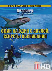 Discovery: Один на один с акулой. Секреты выживания / Shark Attack Survivors