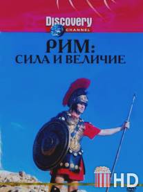 Discovery: Рим: Сила и величие / 