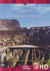 Discovery: Тайны 'Вечного города' / Discovery Secrets of the Eternal city
