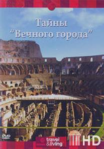 Discovery: Тайны 'Вечного города' / Discovery Secrets of the Eternal city