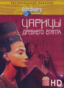 Discovery: Царицы Древнего Египта / Women Pharaohs