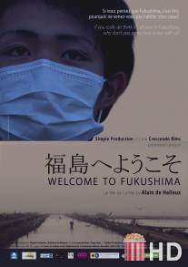 Добро пожаловать на Фукусиму / Welcome to Fukushima