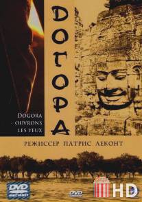 Догора / Dogora - Ouvrons les yeux