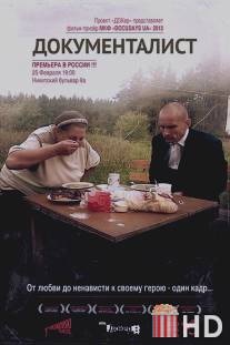 Документалист / Documentarian