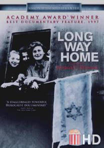 Долгая дорога домой / Long Way Home, The