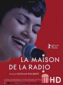 Дом радио / La Maison de la radio