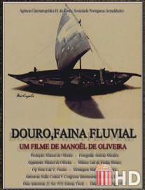 Дору, труд речной / Douro, Faina Fluvial