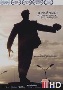 Другой Челси: История из Донецка / Other Chelsea: A Story from Donetsk, The