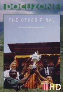 Другой финал / Other Final, The