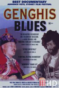 Дженис Блюз / Genghis Blues