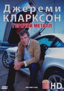 Джереми Кларксон: Горячий металл / Clarkson: Hot Metal