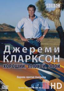 Джереми Кларксон: Хороший. Плохой. Злой. / Clarkson: The Good, the Bad, the Ugly