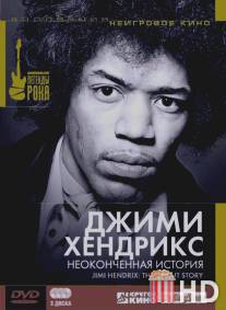Джимми Хендрикс: Неоконченная история / Jimi Hendrix: The Uncut Story