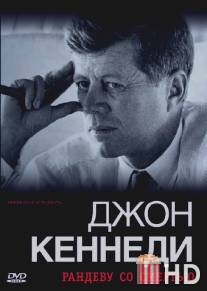 Джон Кеннеди: Рандеву со смертью / Rendezvous mit dem Tod: Warum John F. Kennedy sterben musste