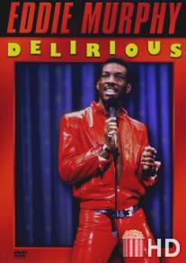 Эдди Мёрфи: Околесица / Eddie Murphy: Delirious