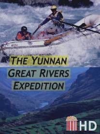 Экспедиция к великим рекам Юньнань / Yunnan Great Rivers Expedition, The
