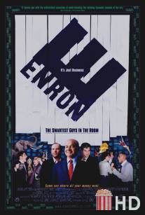 Энрон: Самые смышленые парни в комнате / Enron: The Smartest Guys in the Room