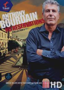 Энтони Бурден: Без предварительных заказов / Anthony Bourdain: No Reservations