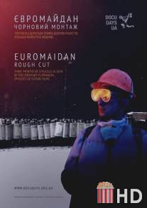 Евромайдан. Черновой монтаж / Evromaydan. Chernovoy montazh